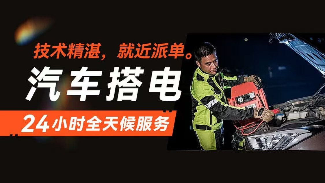 搭电30.jpg